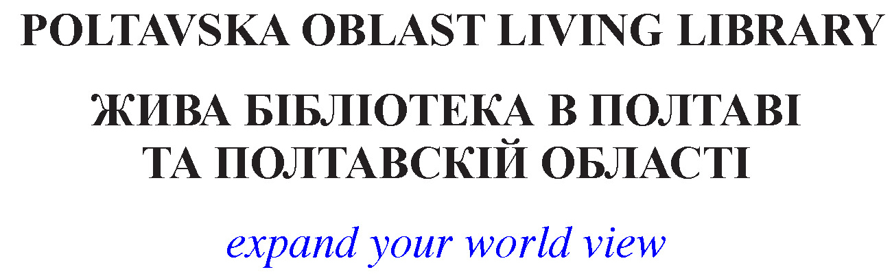 Poltavska Oblast Living Libraries
